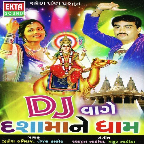 Khajuri Tara Zarmariyala - Jignesh Kaviraj, Tejal Thakor