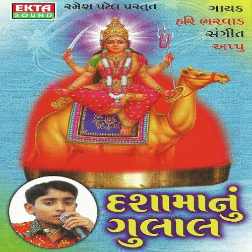 Koyal Bole Morla Bole - Hari Bharwad