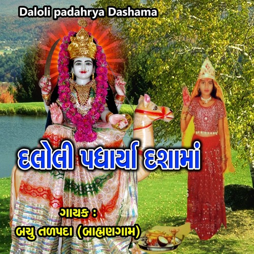 Daloli Padahrya Dashama, Pt. 2 - Bachu Talpada