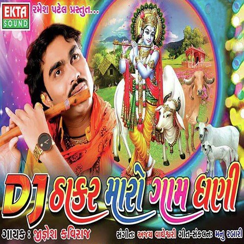 Thakar Thakar Maro - Jignesh Kaviraj