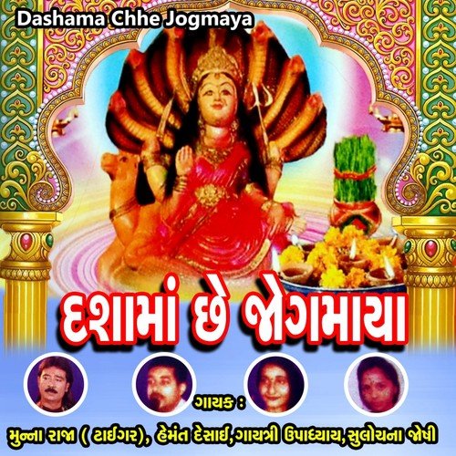 Dasha Ma Minavada - Various Artists