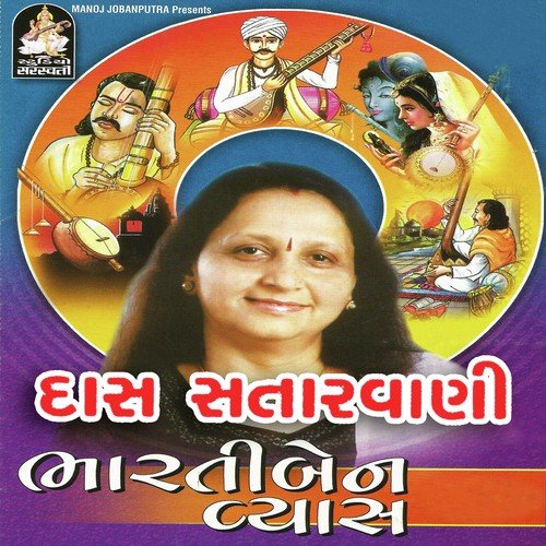 Kanudo Kado Kado - Bharti Vyas