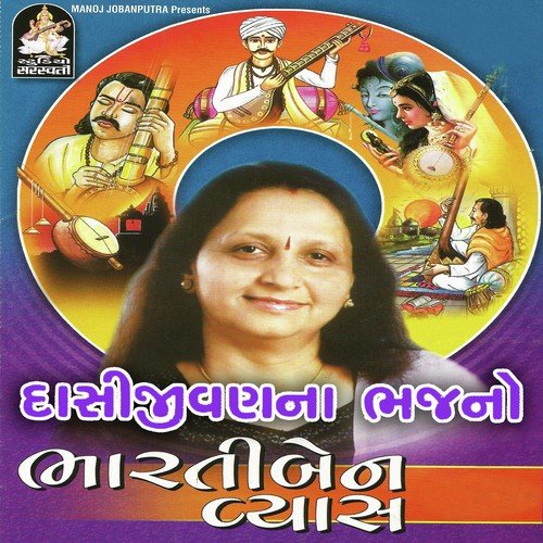Me Gabhru Sadguru Ka - Bharti Vyas