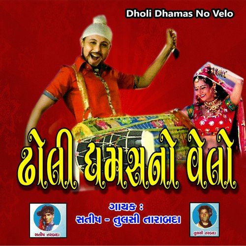 Mokanithi Chali (Gakuli) - Satish Tarabada, Tulasi Tarabada