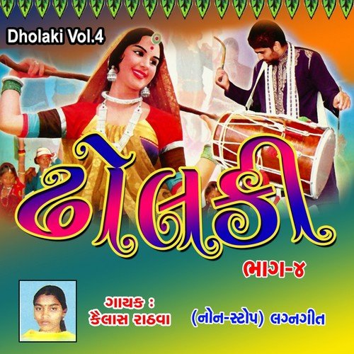 Botaima Omna Aaiva - Kailash Rathava