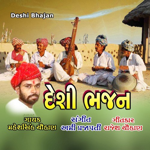 Hansa Avido Mulak - Maheshsinh Chauhan