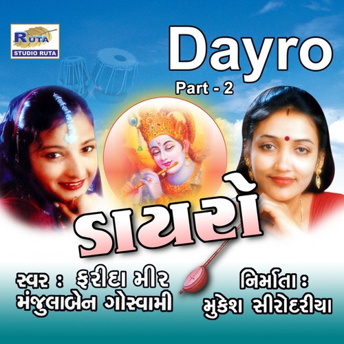 Madi Tara Aghor Nagara Vage - Manjulaben Goswami, Farida Meer