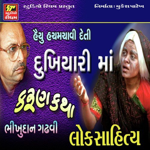 Dukhiyari Maa Part-2 - Bhikhudan Gadhvi