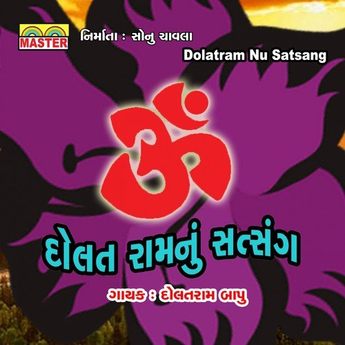Tari Kayama Pan Bole Chhe - Dolatram Bapu