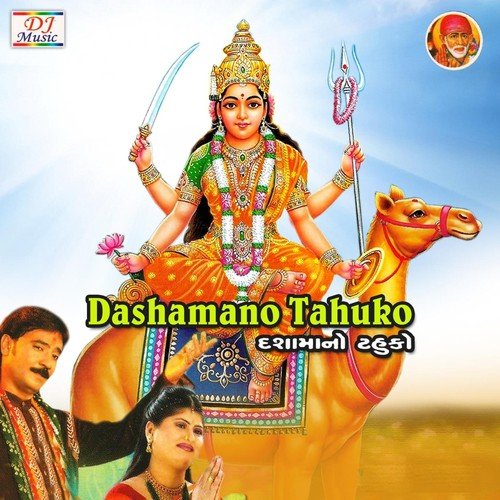 Utaro Aarti Dashama Gher - Munna Raj, Vanita Barot, Sulochna Joshi Vimlaben