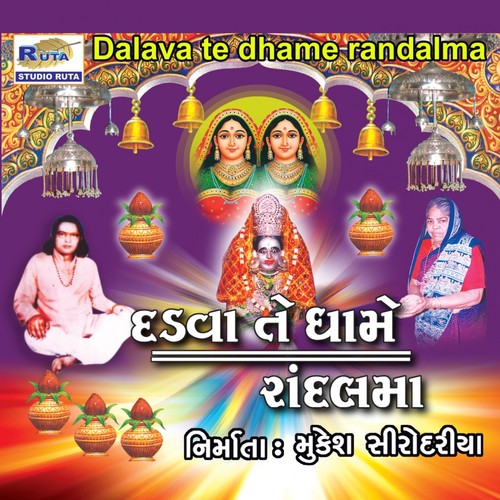 Randalmana Mathda Upar   1 - Manjula Goswami