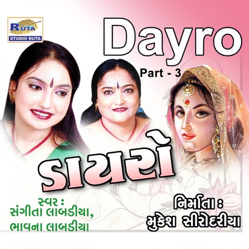 Tara Naam Ni Chundadi Odhi - Bhavna Labadiya, Sangeeta Labadiya