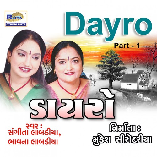 Jiyo Toral Kathiyani - Bhavna Labadiya, Sangeeta Labadiya