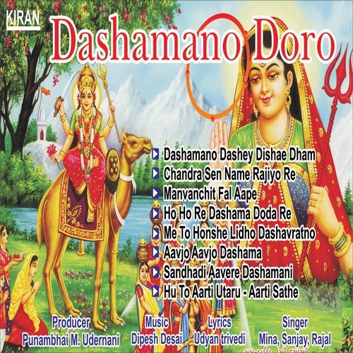 Hu To Aarti Utaru   Aarti Sathe - Mina Patel, Sanjay Oza, Rajal