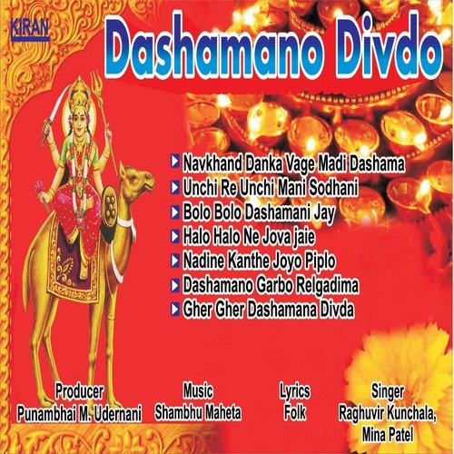 Navkhand Danka Vage Madi Dashama - Raghuvir Kunchala, Mina Patel
