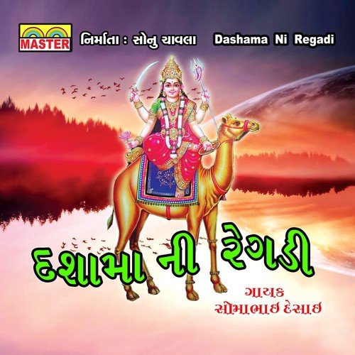 Dashama Ni Regadi, Pt. 2 - Somabhai Desai