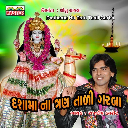 Gulab Na Gote Mara Dashama Ramta - Rajdeep Barot