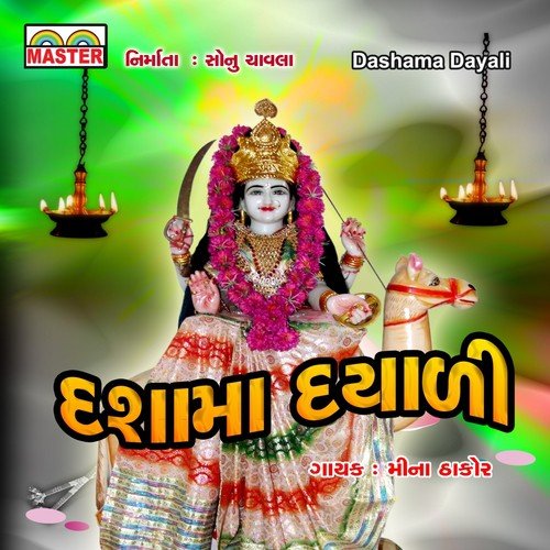 Dashama Ni Aarti - Meena Thakor