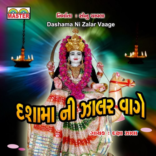 Zulo Bandhyo Mari Dashama No - Daksha Zala