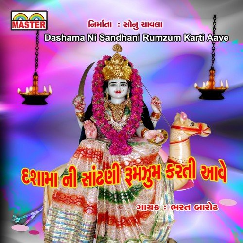 Maa Ni Sodhani Re Rumzum Karti Jaay - Bharat Barot