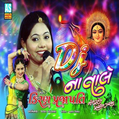Paratham Samaru Sarashvati - Kiran Prajapati