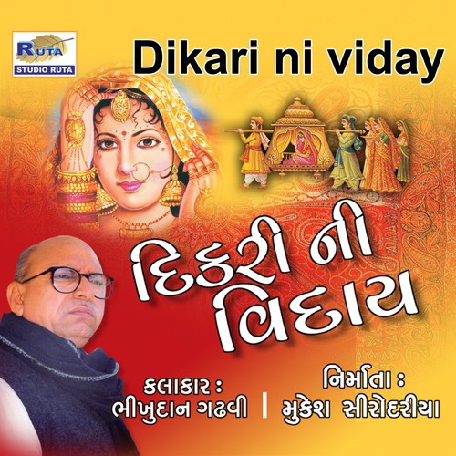 Dikari Ni Viday - Bhikhudan Gadhavi