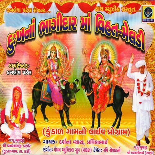 Ek Tanderu Lal Rang Nu Tendaru - Darshana Vyas, Pravin Bhai