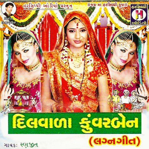 Vichhi Panchli Panchale Vichhi (Lagn Geet) - Kailash Rathwa, Ranjit