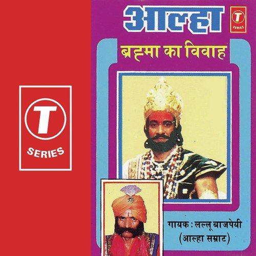 Brahma Ka Vivah-Aalha - Lallu Bajpai, Shyam Chaturvedi