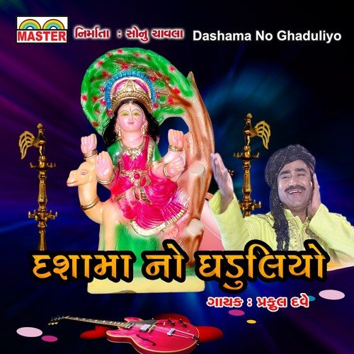 Uncho Madhado Dashamano - Praful Dave