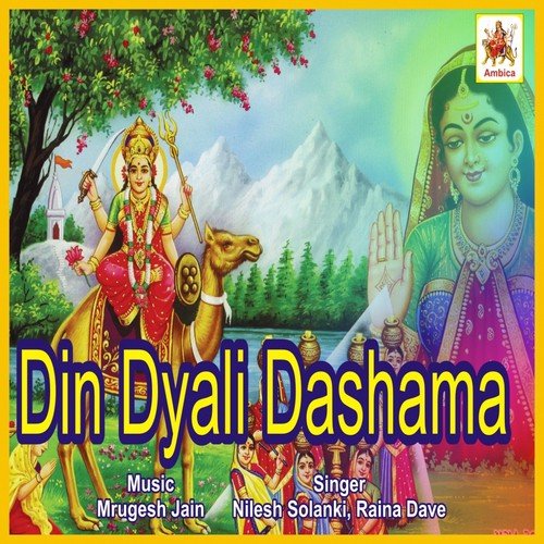 Hehchko Dashamano Zhule Aamba Dale - Nilesh Solanki, Raina Dave