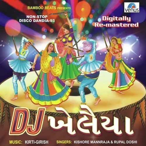 Jhanjarwali Tara Bhajan No Dj - Kishore Manraja, Rupal Doshi