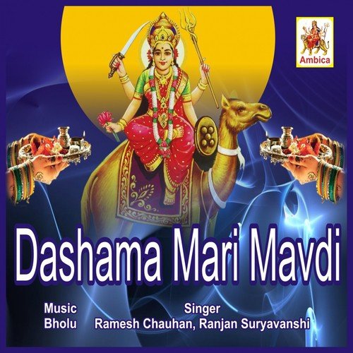 Dashamano Thal - Ramesh Chauhan, Ranjan Suryavanshi
