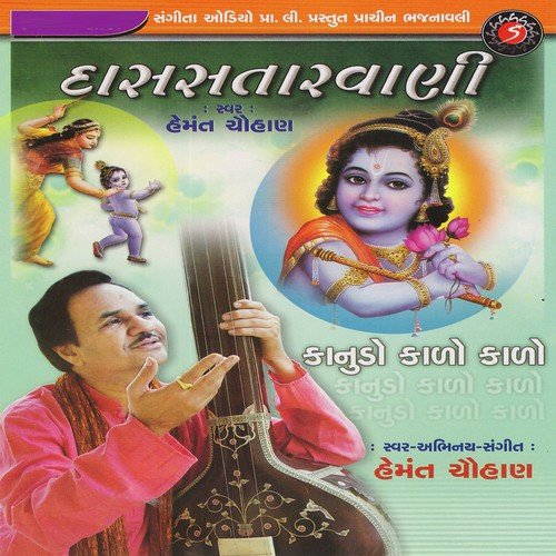 Jo Anand Sant Fakir - Hemant Chauhan