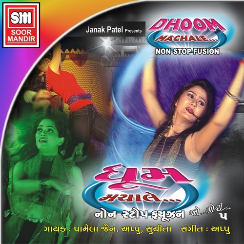 Hu To Gai Ti Mele - Pamela Jain, Appu, Suchita