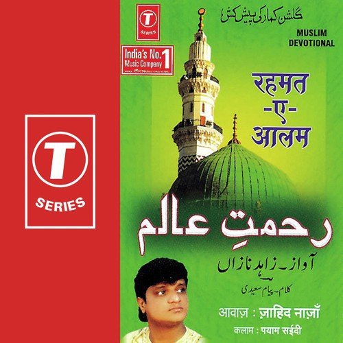 Faqir Hun Main Dar-E-Nabi Ka - Jahid Naza, Bhushan Dua
