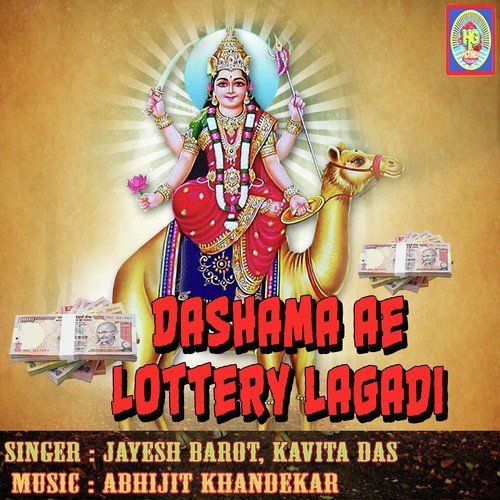Aayo Aayo Diwaho No Dalo - Jayesh Barot, Kavita Das