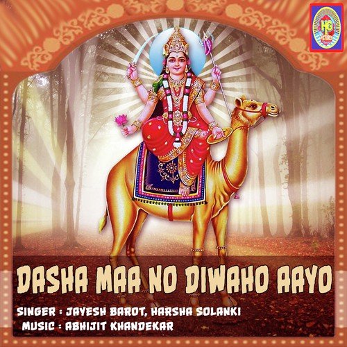 Mare Darshan Karva Jau Re - Jayesh Barot, Harsha Solanki