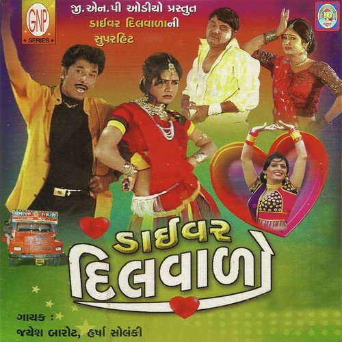 Taji Taji Tadi - Jayesh Barot, Harsha Solanki