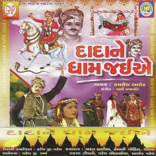 Juna Gharma Mandya Ganesh - Kamlesh Barot
