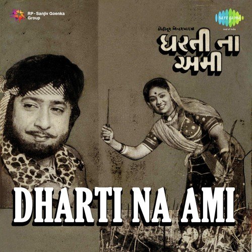 Mehuliya - Avinash Vyas