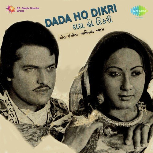 Thodo To Visamo - Avinash Vyas