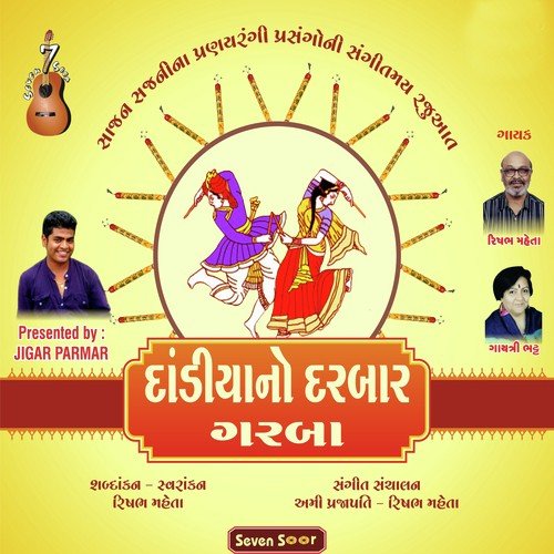 Chakli Bole Chi Koyal Bole Ku - Rishabh Mehta, Gayatri Bhatt