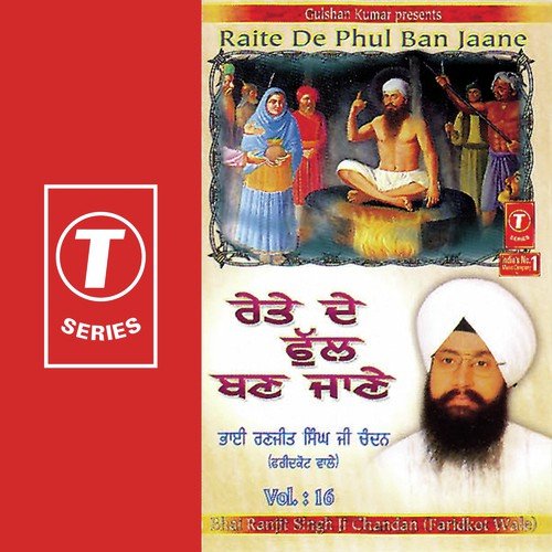 Chalo Chhabila Layie - Bhai Ranjit Singh Chandan-Faridkot Wale, Joi Barua, Atul