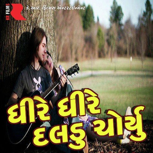 Dhire Dhire Daldu Choryu - Various Artists