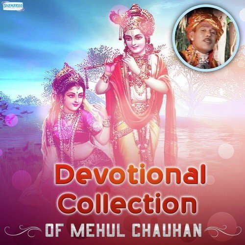 Ambemano Garno Ghume (From Hits Of Mehul Chauhan) - Mehul Chauhan