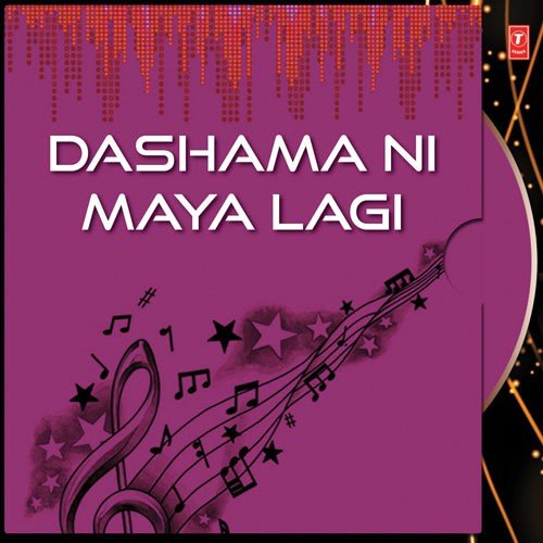 He Babali Oya Babali - Various Artists