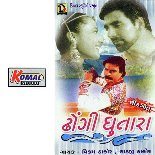 Kiya Guna Na Ver Valiya - Various Artists