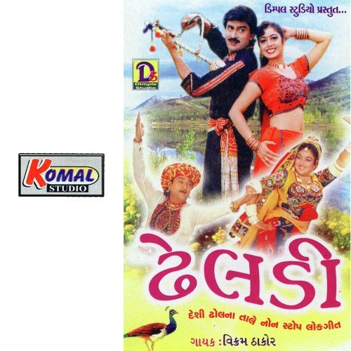 Mare Aanle Aavo - Various Artists