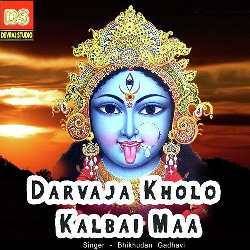Maa No Danko - Bhikhudan Gadhavi